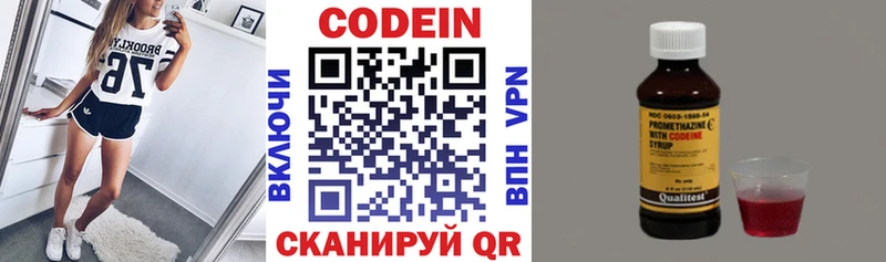 Кодеиновый сироп Lean напиток Lean (лин)  Мглин 
