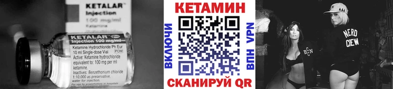 КЕТАМИН VHQ  Мглин 
