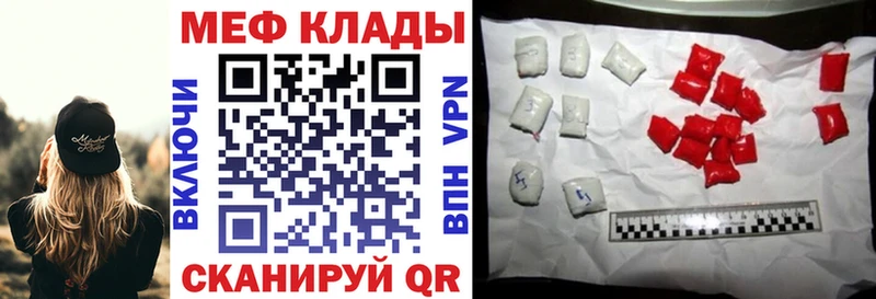 где купить Мглин МЯУ-МЯУ кристаллы