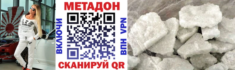 купить   Мглин  Метадон VHQ 